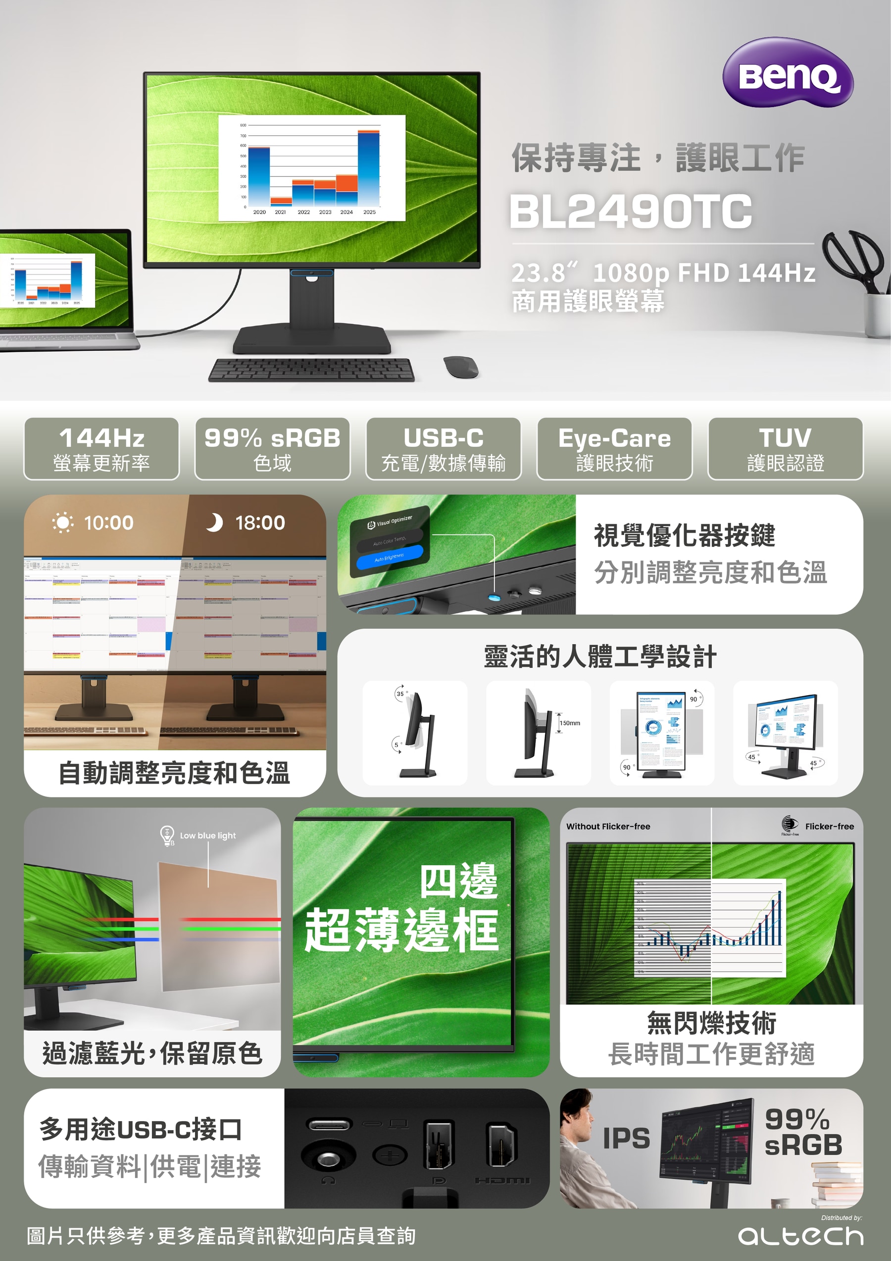 BenQ BL2490TC 23.8