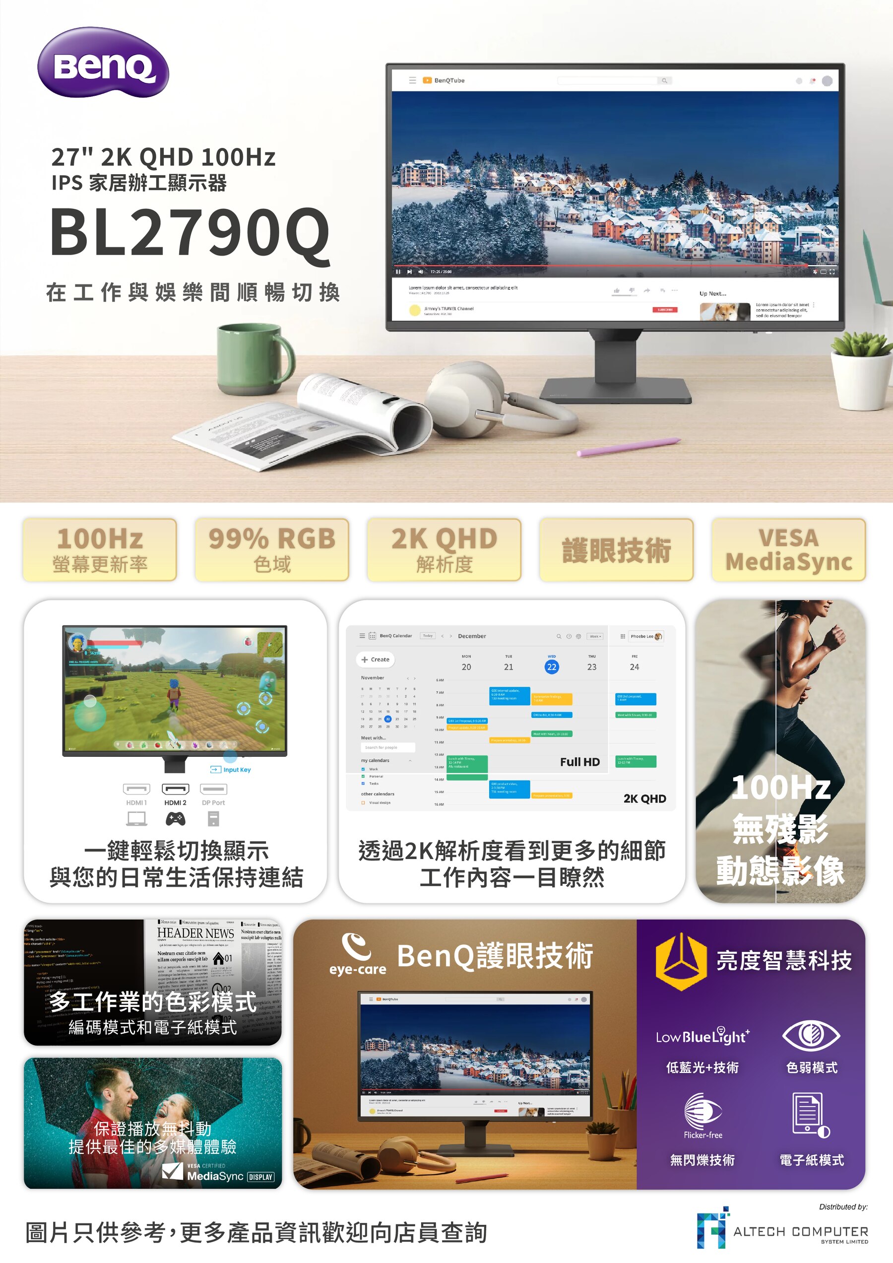 BenQ BL2790Q 27