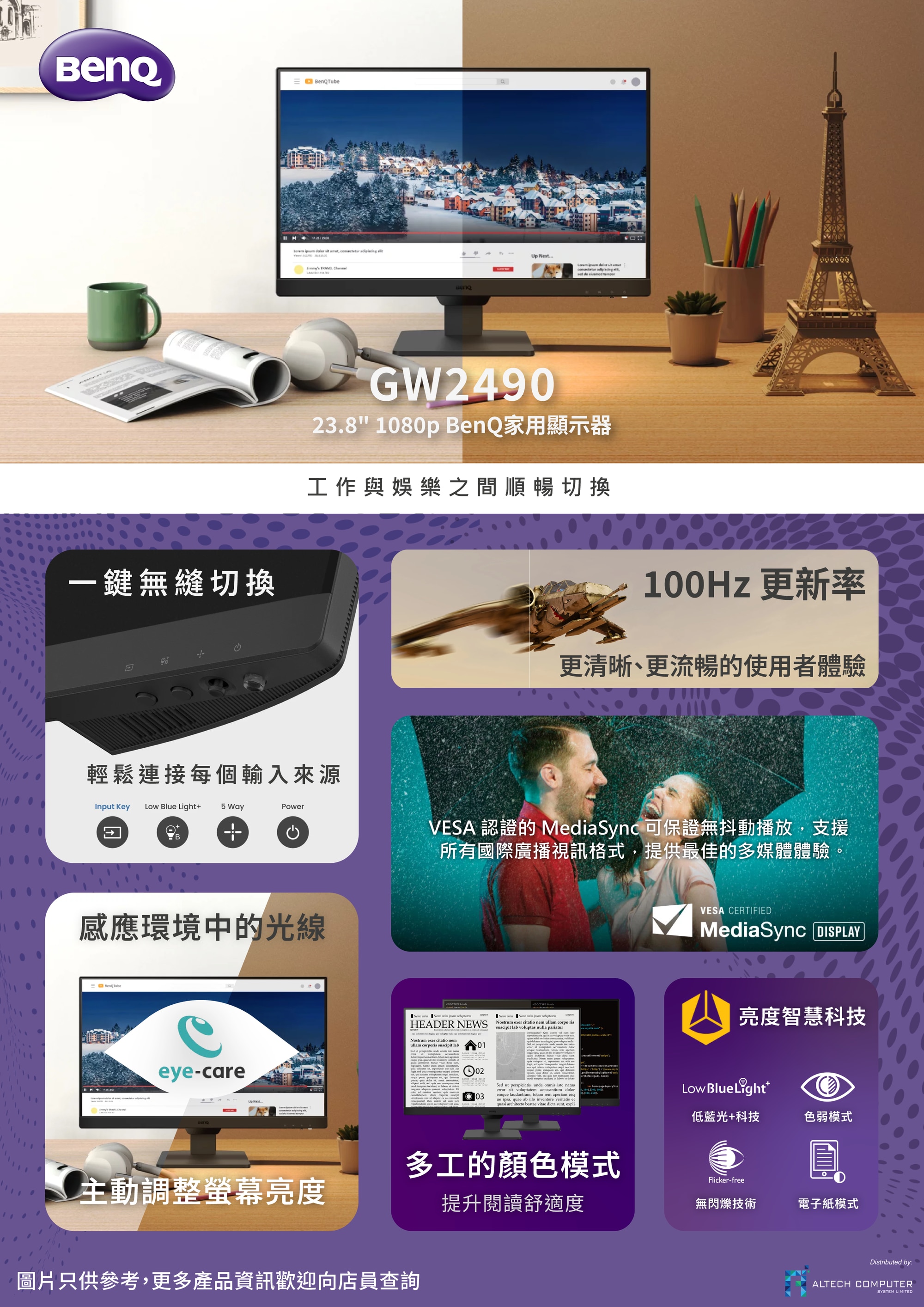 BenQ GW2490 23.8