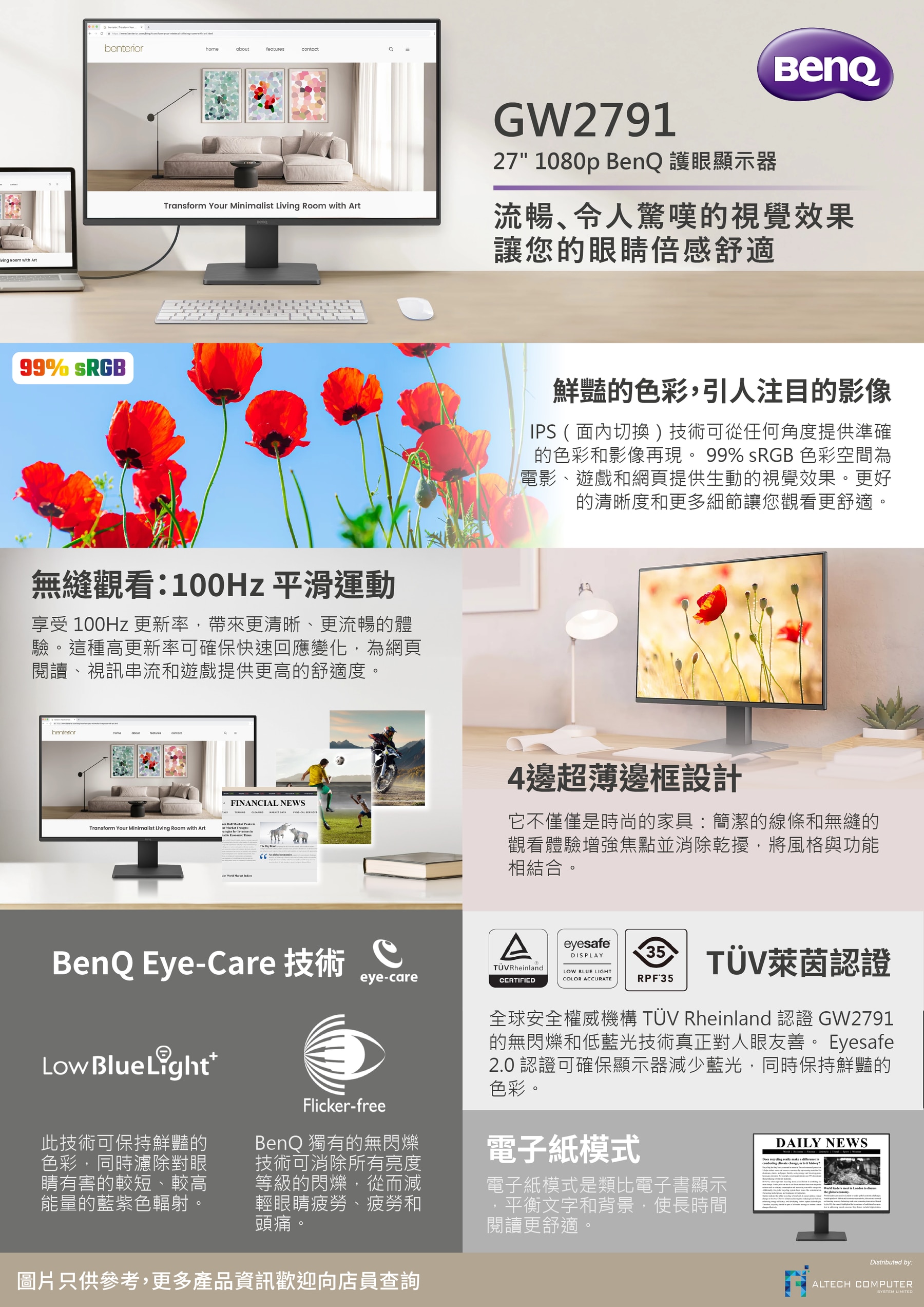 BenQ GW2791 27