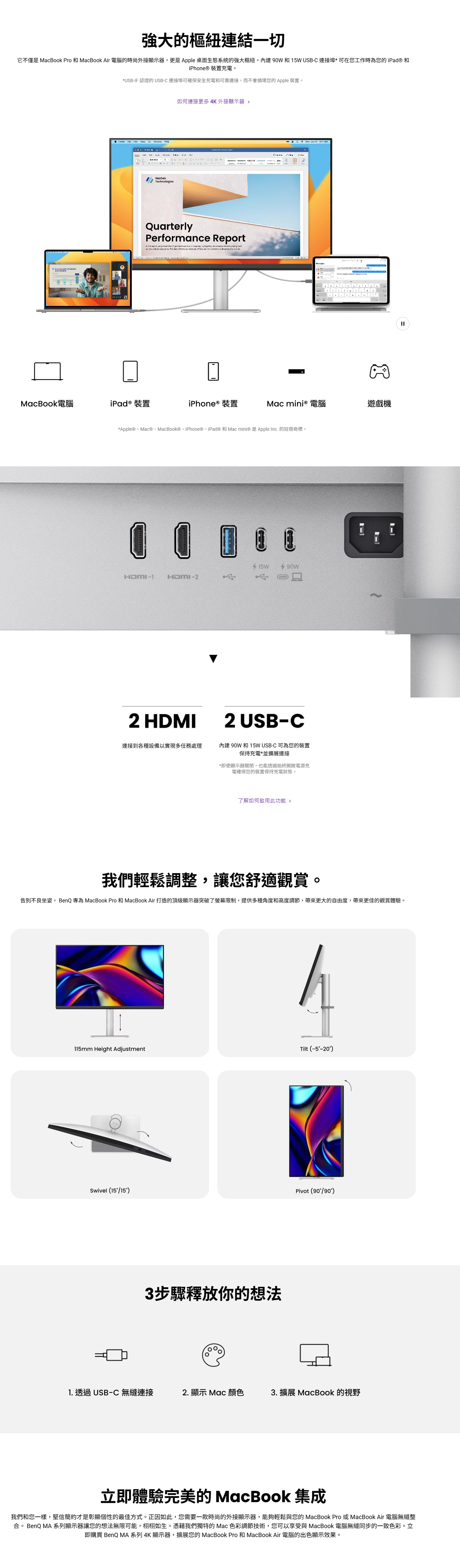 BenQ MA320U 32吋 4K UHD IPS Mac 專用顯示器