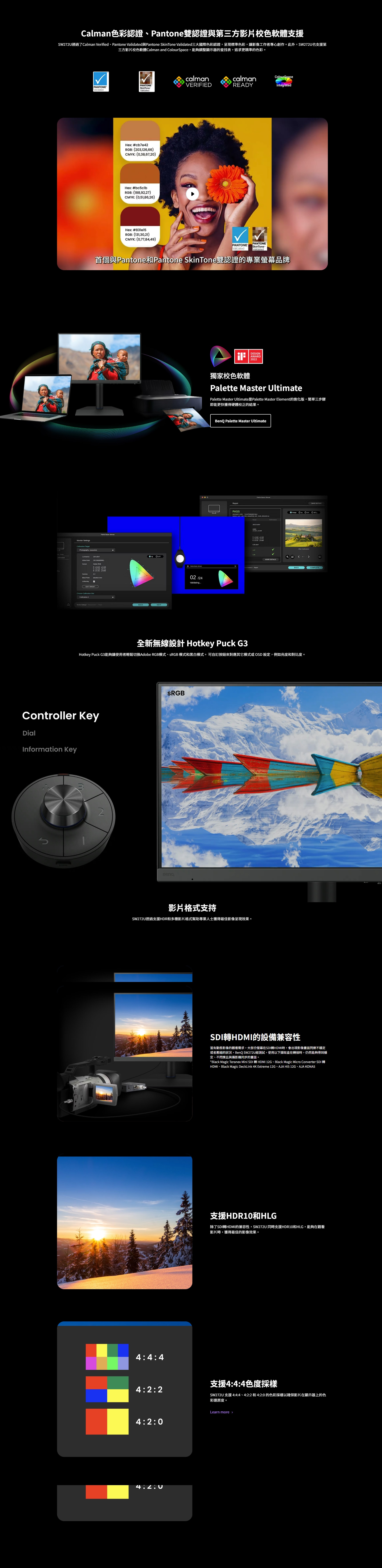 BenQ SW272U 27吋 4K IPS 專業攝影修圖螢幕