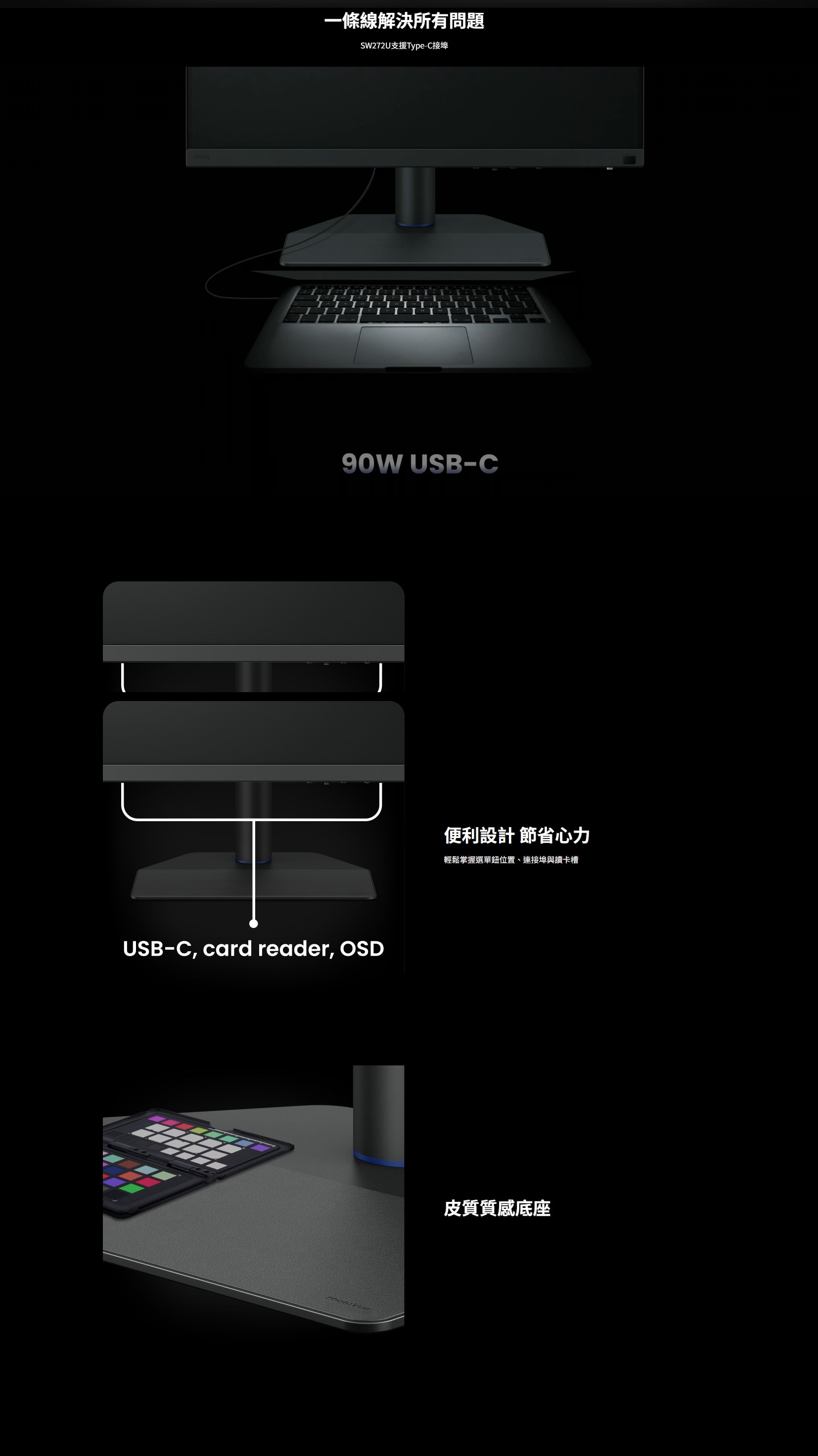 BenQ SW272U 27吋 4K IPS 專業攝影修圖螢幕