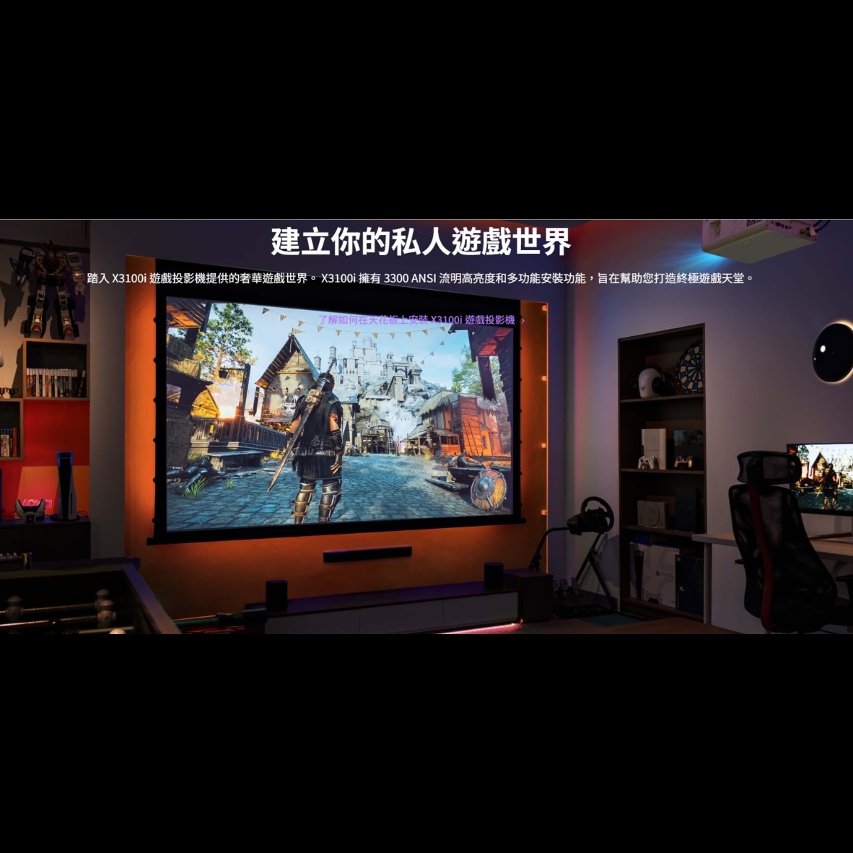 BenQ X3100i ｜ 4K HDR 4LED Immersive Open World Gaming Projector