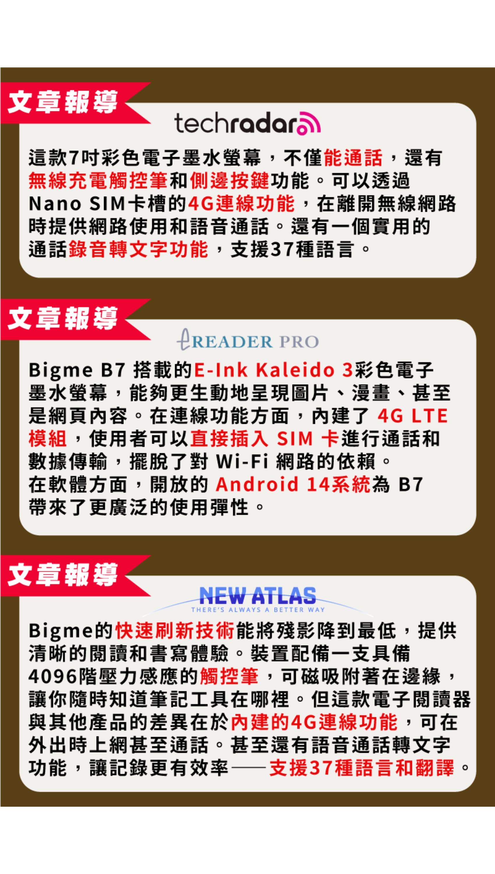 Bigme 7吋彩色E-ink 電子閱讀器 (B7國際版)