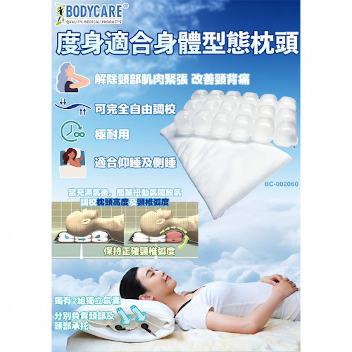 Bodycare CUSTOM SHAPE FITTING PILLOW