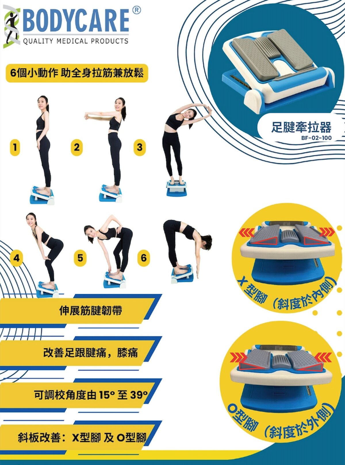 Bodycare STRETCH BOARD