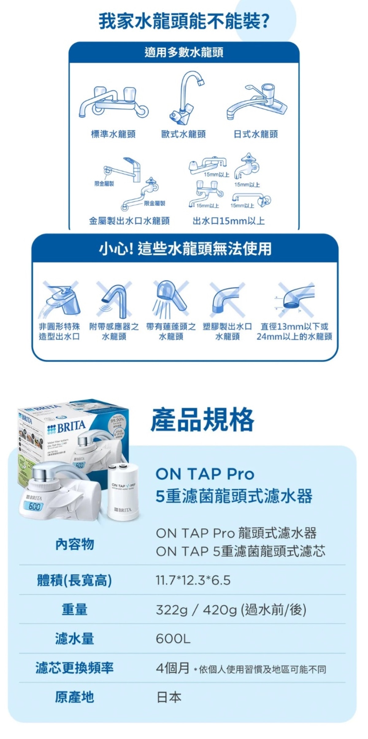 Brita BRITA On Tap Pro V-MF 5重濾菌龍頭式濾水器