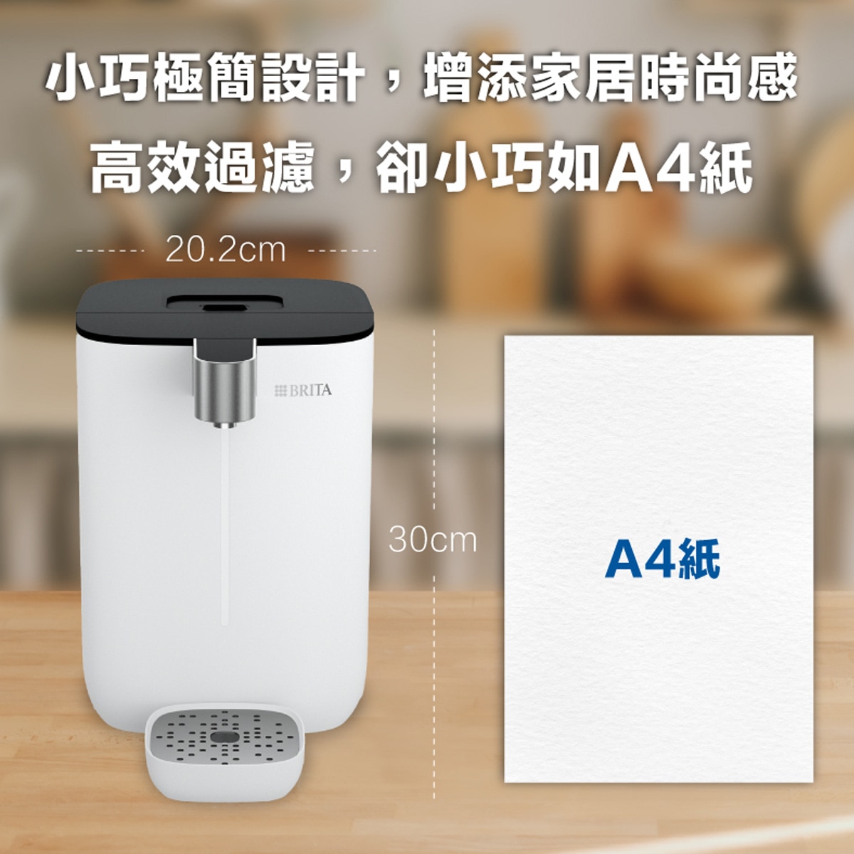 Brita PGB-1055202 4升Cube 小濾方 即熱殺菌淨水機