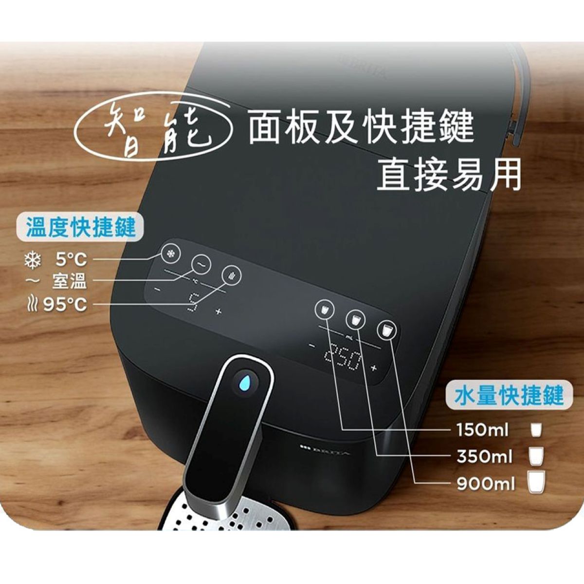 Brita PGB-1058052 Cube Cool 冷濾方 即熱製冷殺菌淨水機
