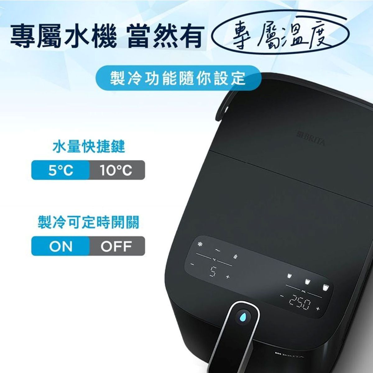 Brita PGB-1058052 Cube Cool 冷濾方 即熱製冷殺菌淨水機