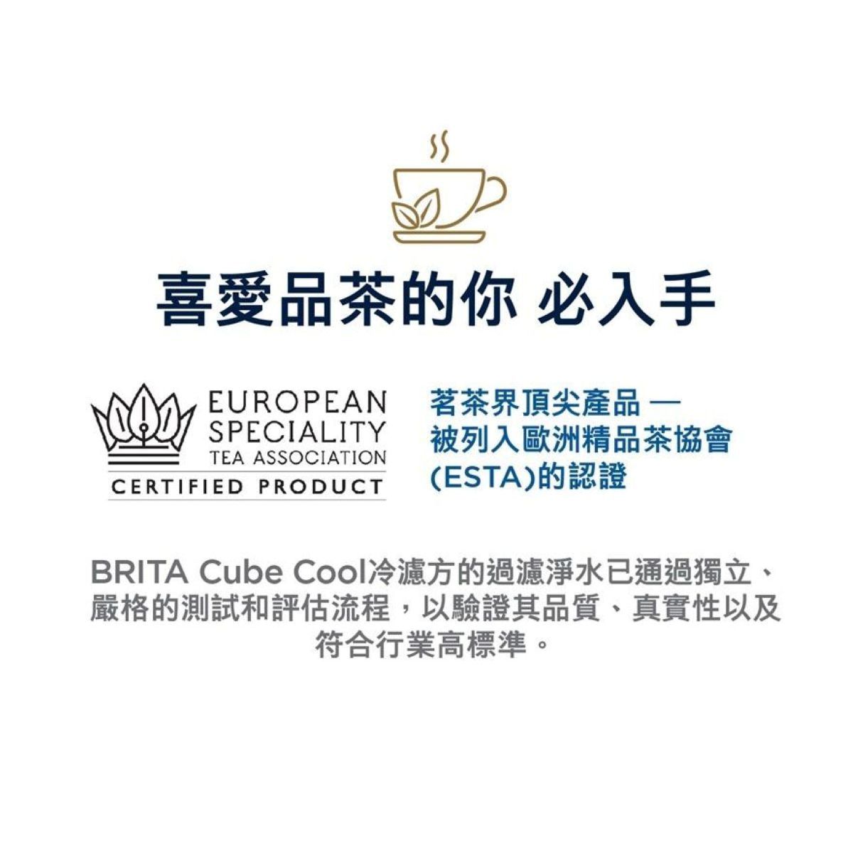 Brita PGB-1058052 Cube Cool 冷濾方 即熱製冷殺菌淨水機