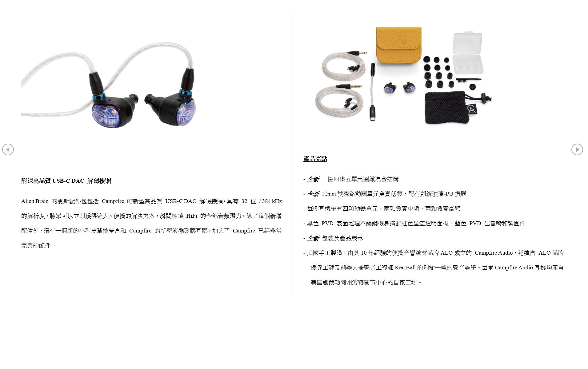 CAMPFIRE Alien Brain Headphone