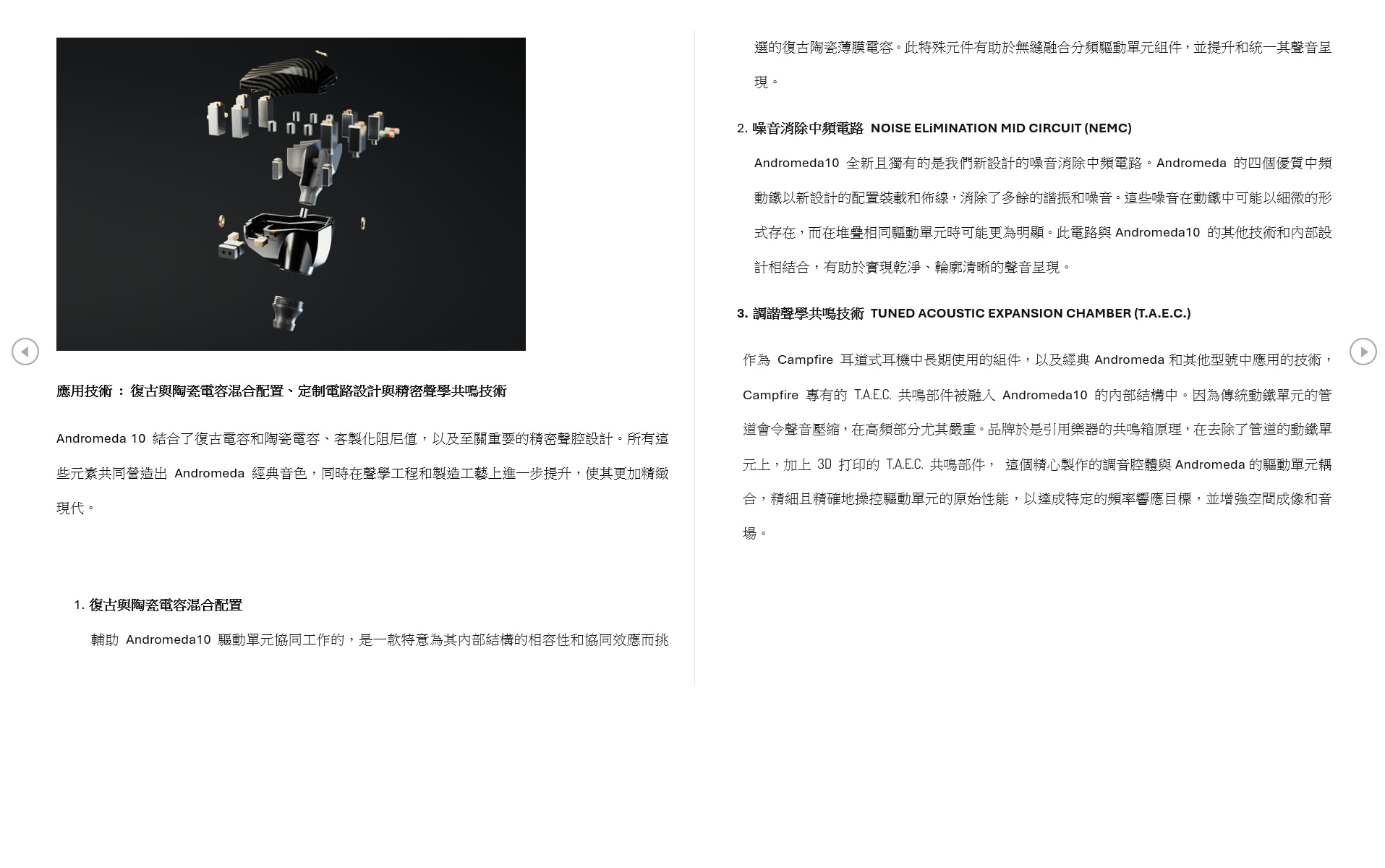 CAMPFIRE Andromeda 10大馬士革鋼特別版 耳機