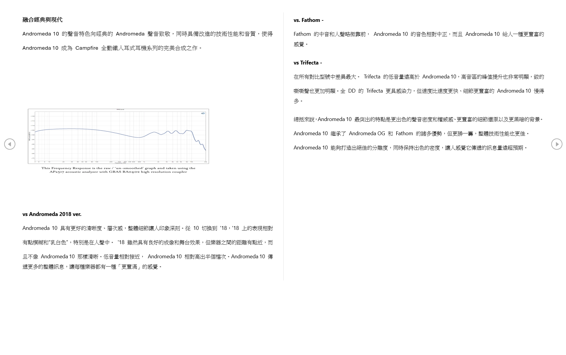 CAMPFIRE Andromeda 10大馬士革鋼特別版 耳機