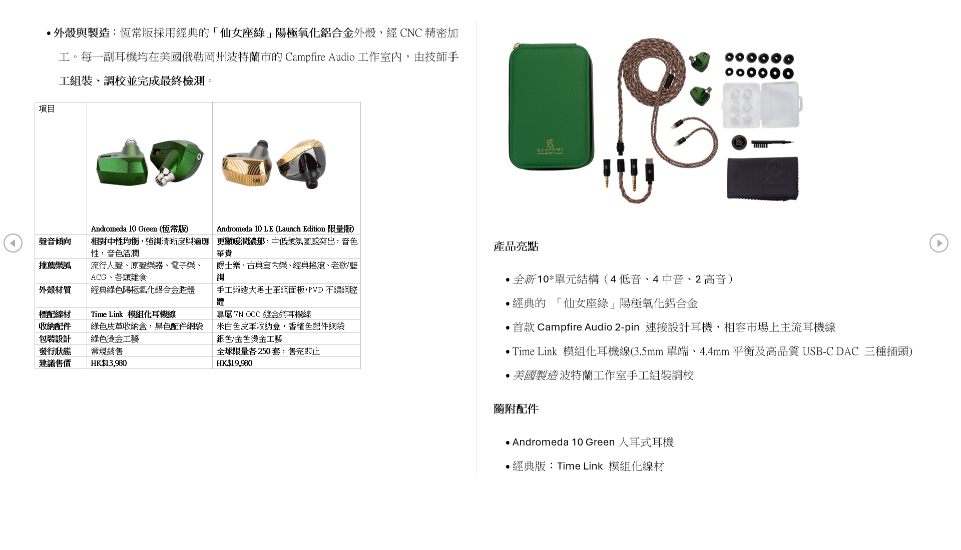 CAMPFIRE Andromeda 10 仙女座 耳機
