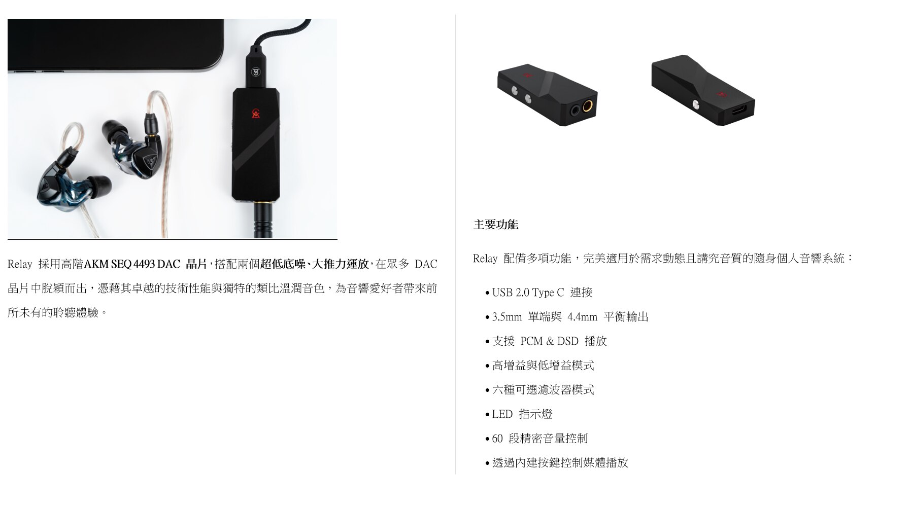 CAMPFIRE Relay DAC AMP Portable Headphone Amplifier