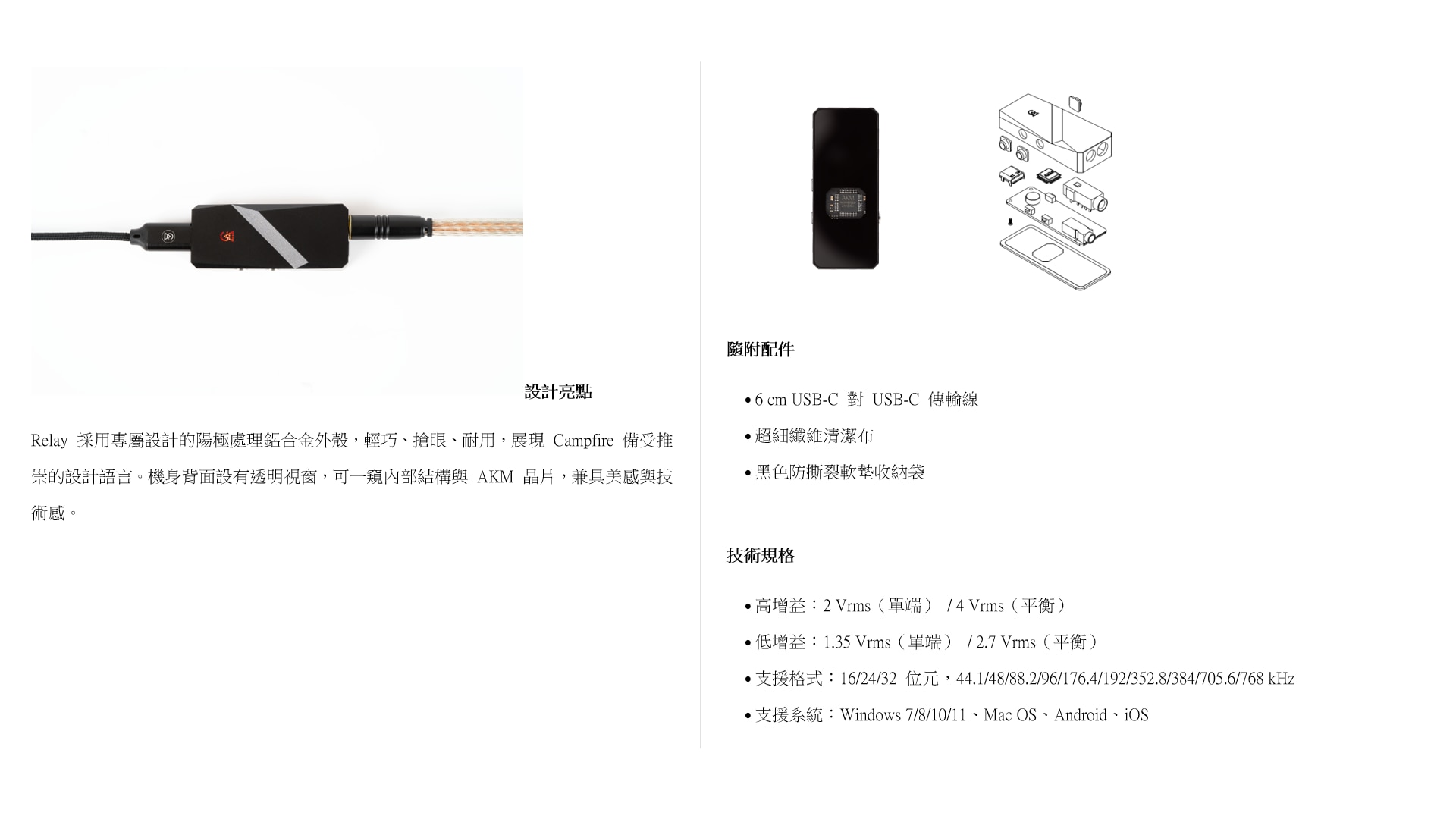 CAMPFIRE Relay 隨身解碼耳擴 便攜式耳機放大器