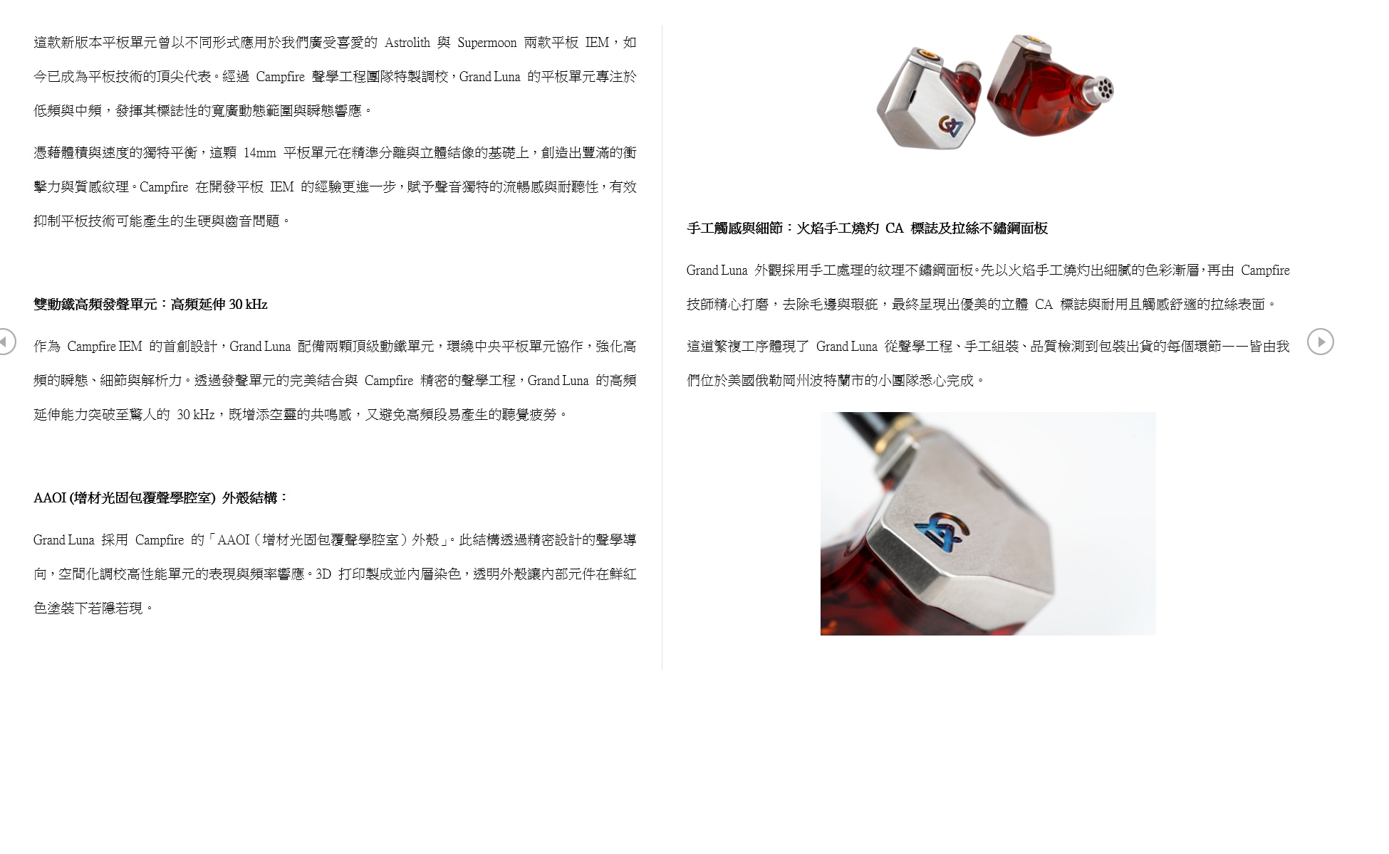 CAMPFIRE Grand Luna 平板動鐵混合單元入耳式耳機