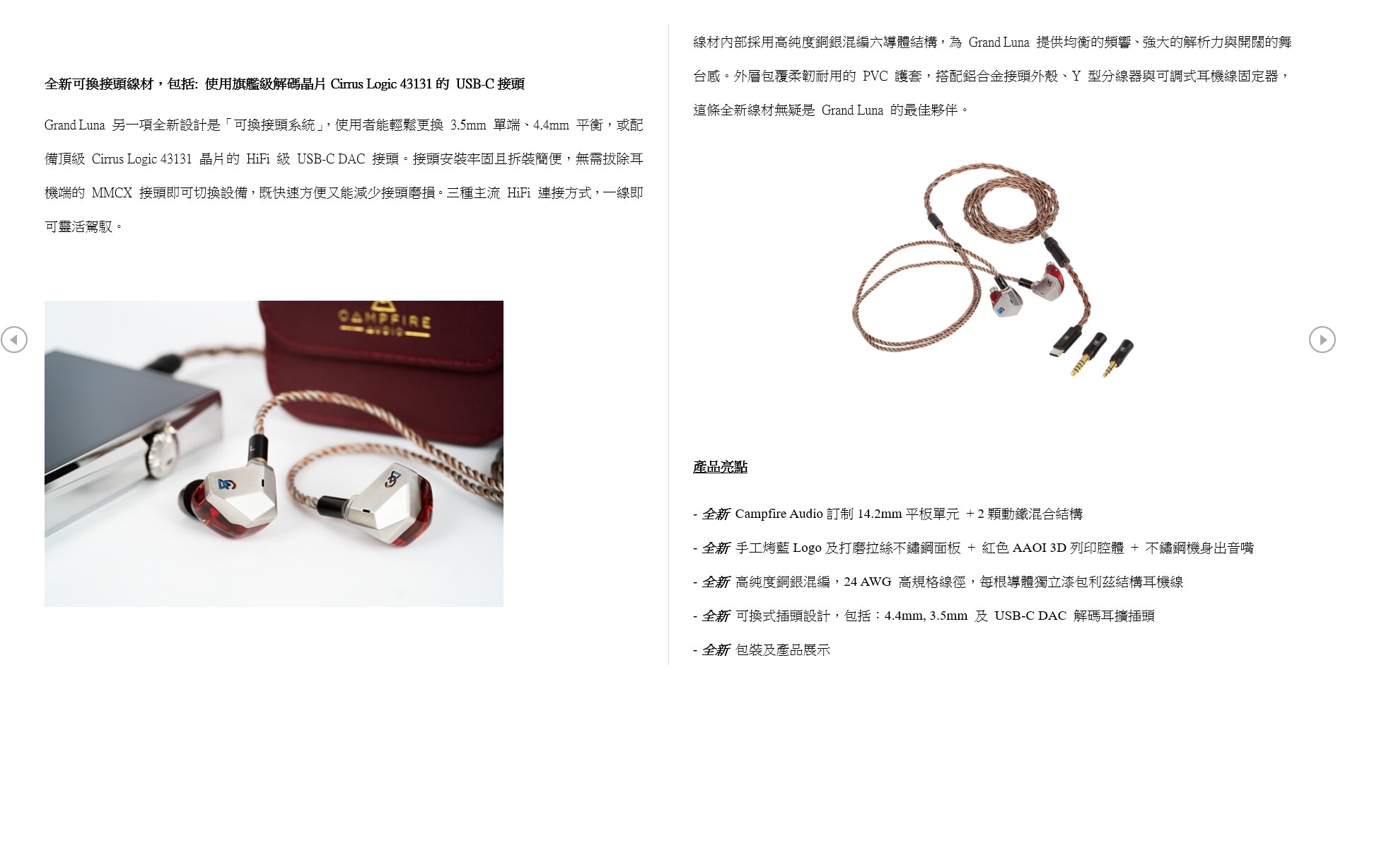 CAMPFIRE Grand Luna 平板動鐵混合單元入耳式耳機
