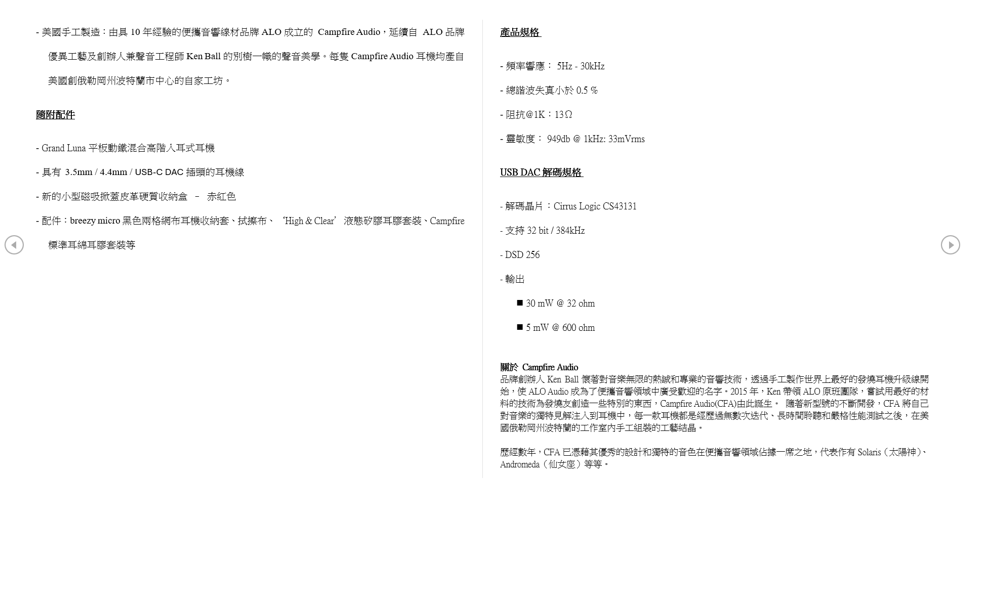 CAMPFIRE Grand Luna 平板動鐵混合單元入耳式耳機