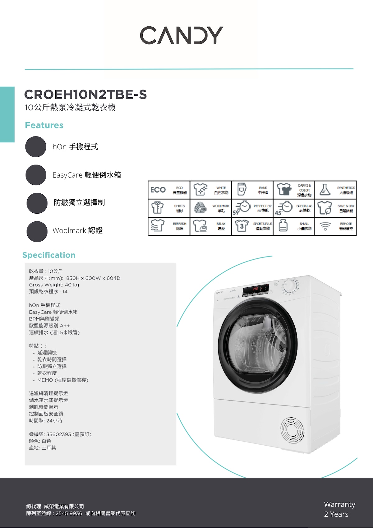 CANDY 金鼎 CROEH10N2TBE-S 10公斤乾衣機 乾衣機