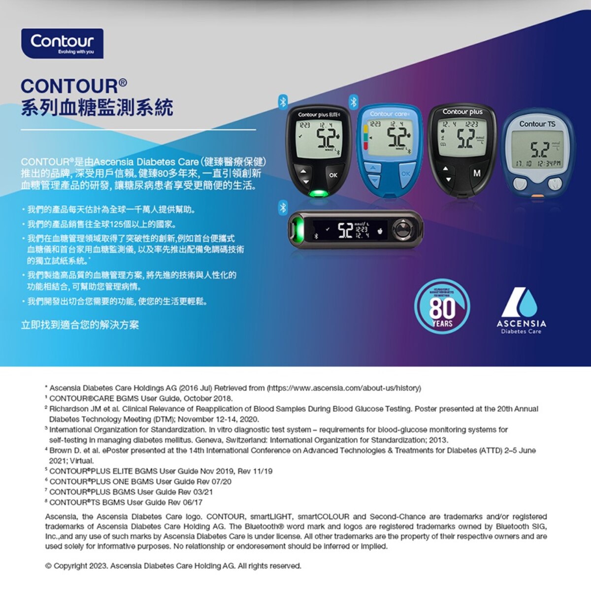 CONTOUR 採血針 100支