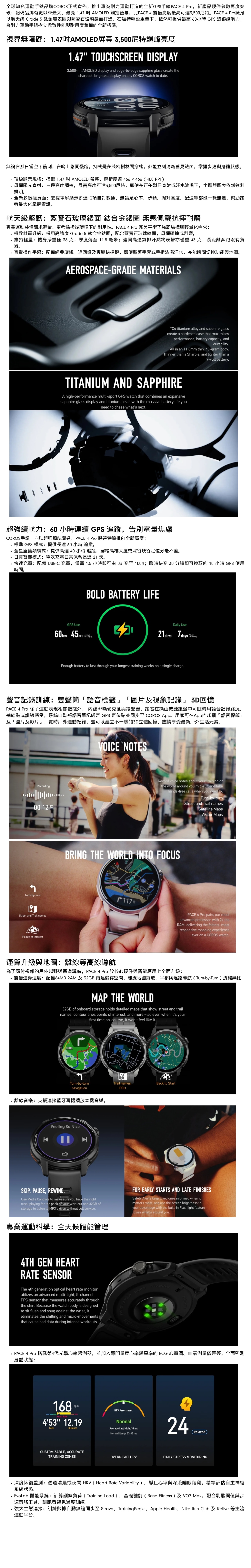 COROS PACE 4 Pro Smart Watch