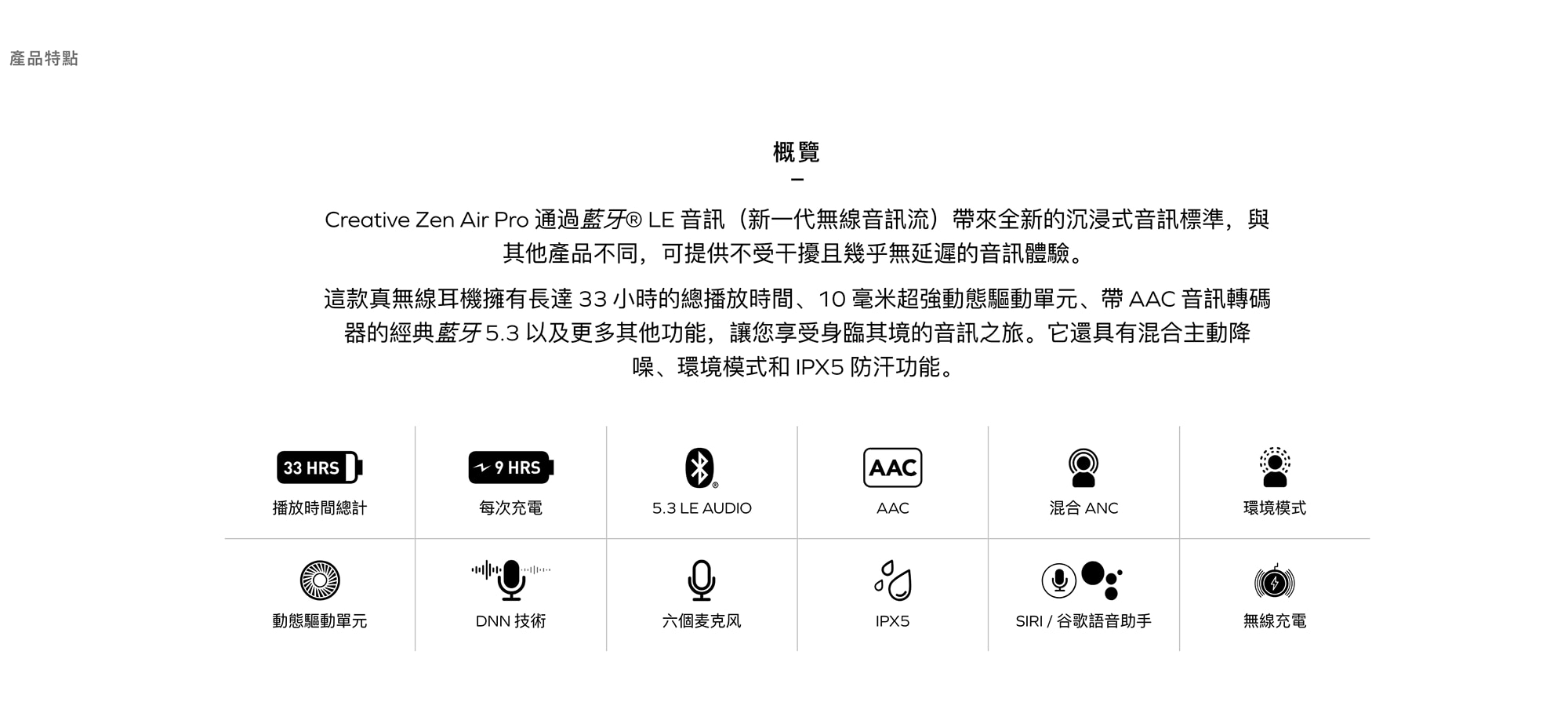 CREATIVE Zen Air Pro 真無線防水入耳耳機