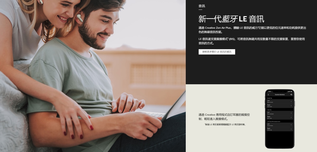 CREATIVE Zen Air Plus 真無線入耳式耳機