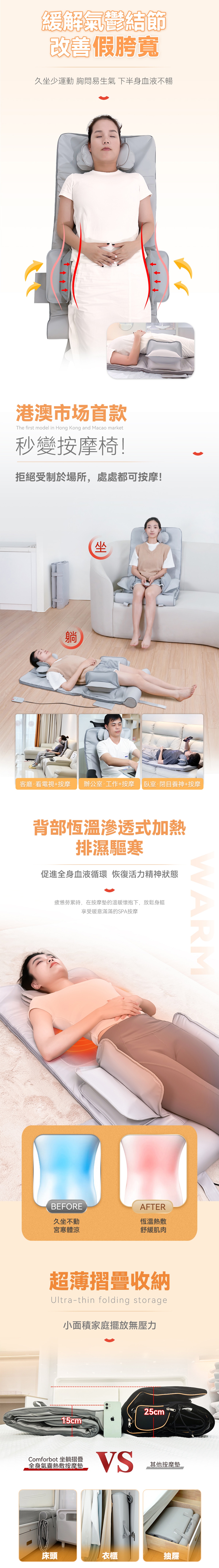 Comforbot sitting and lying folding whole body airbag hot compress massage cushion