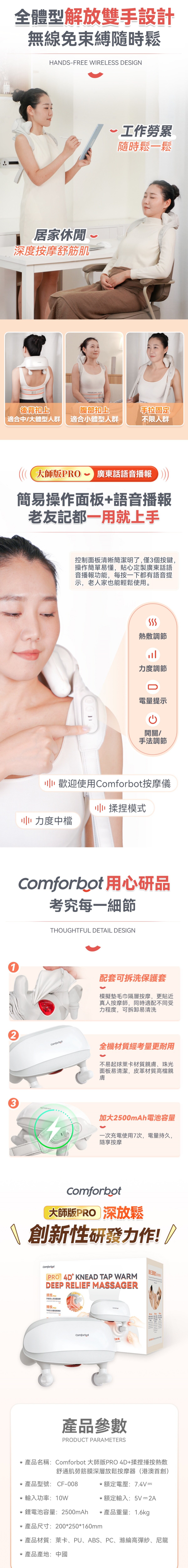 Comforbot CF-008 4D+ Kneading Tapping Heating Massager