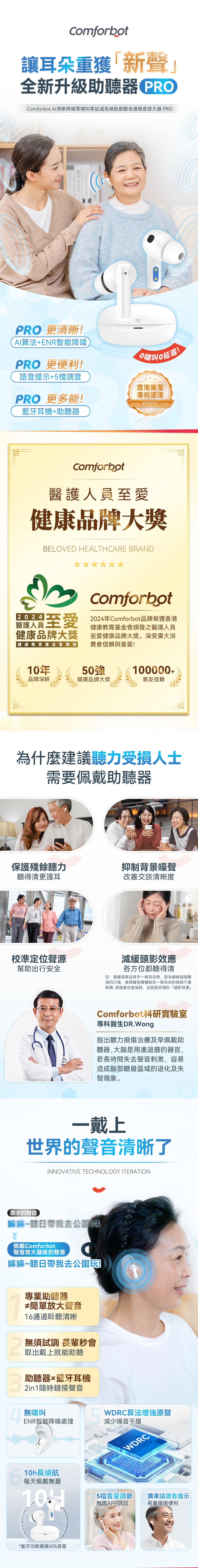 Comforbot AI Zero-Whisper Long-Lasting Hearing Aid Adaptive Sound Amplifier PRO