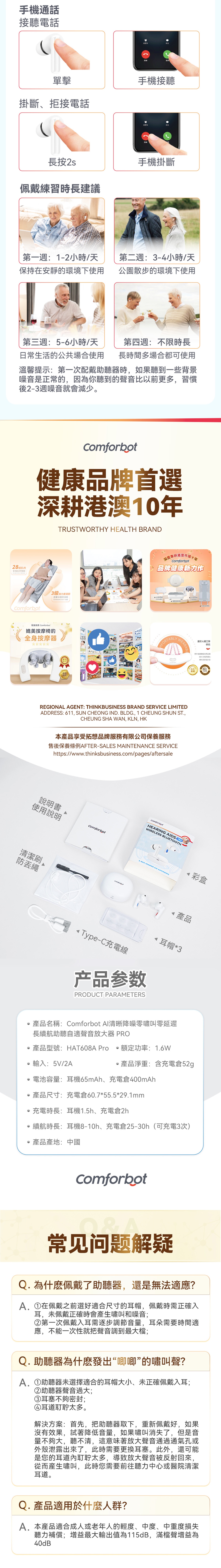 Comforbot AI Zero-Whisper Long-Lasting Hearing Aid Adaptive Sound Amplifier PRO