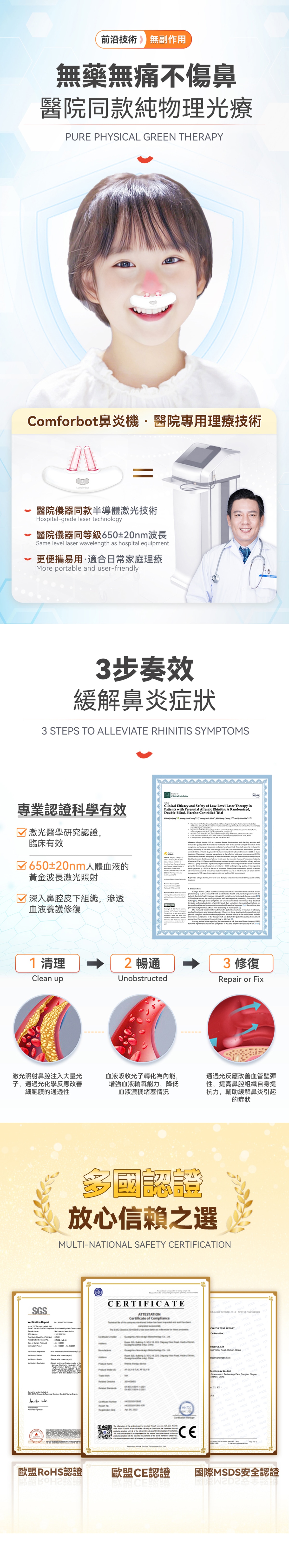 Comforbot Comforbot wireless semiconductor light therapy fast-acting sterile rhinitis physiotherapy machine