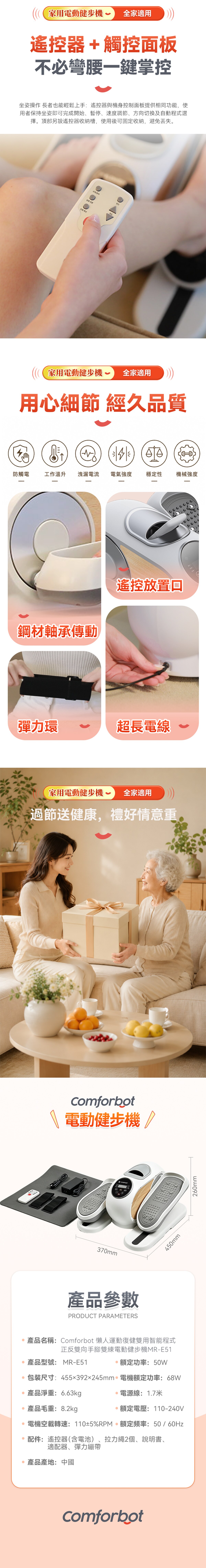 Comforbot 運動復健雙用智能程式正反雙向手腳雙練電動健步機