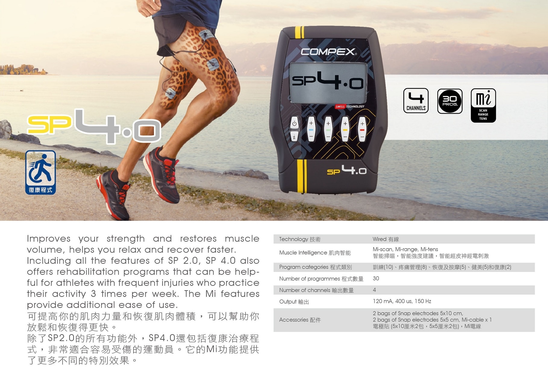 Compex Sp4.0 Sport Range ( Uk Plug)