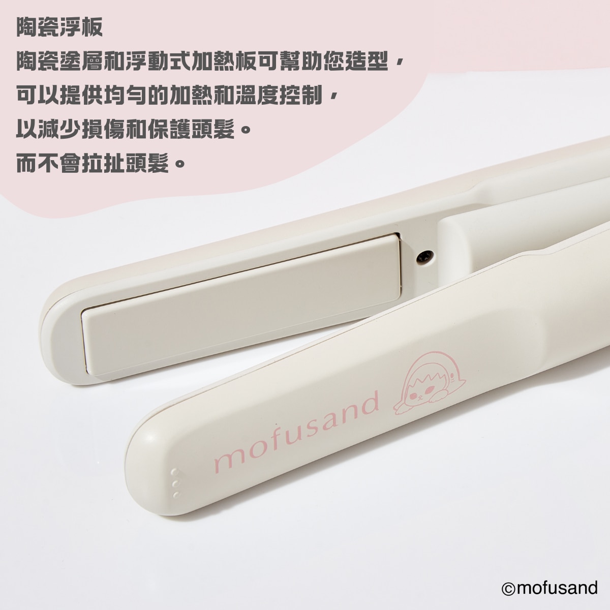 Coolean mofusand貓福珊迪無線迷你直髮夾