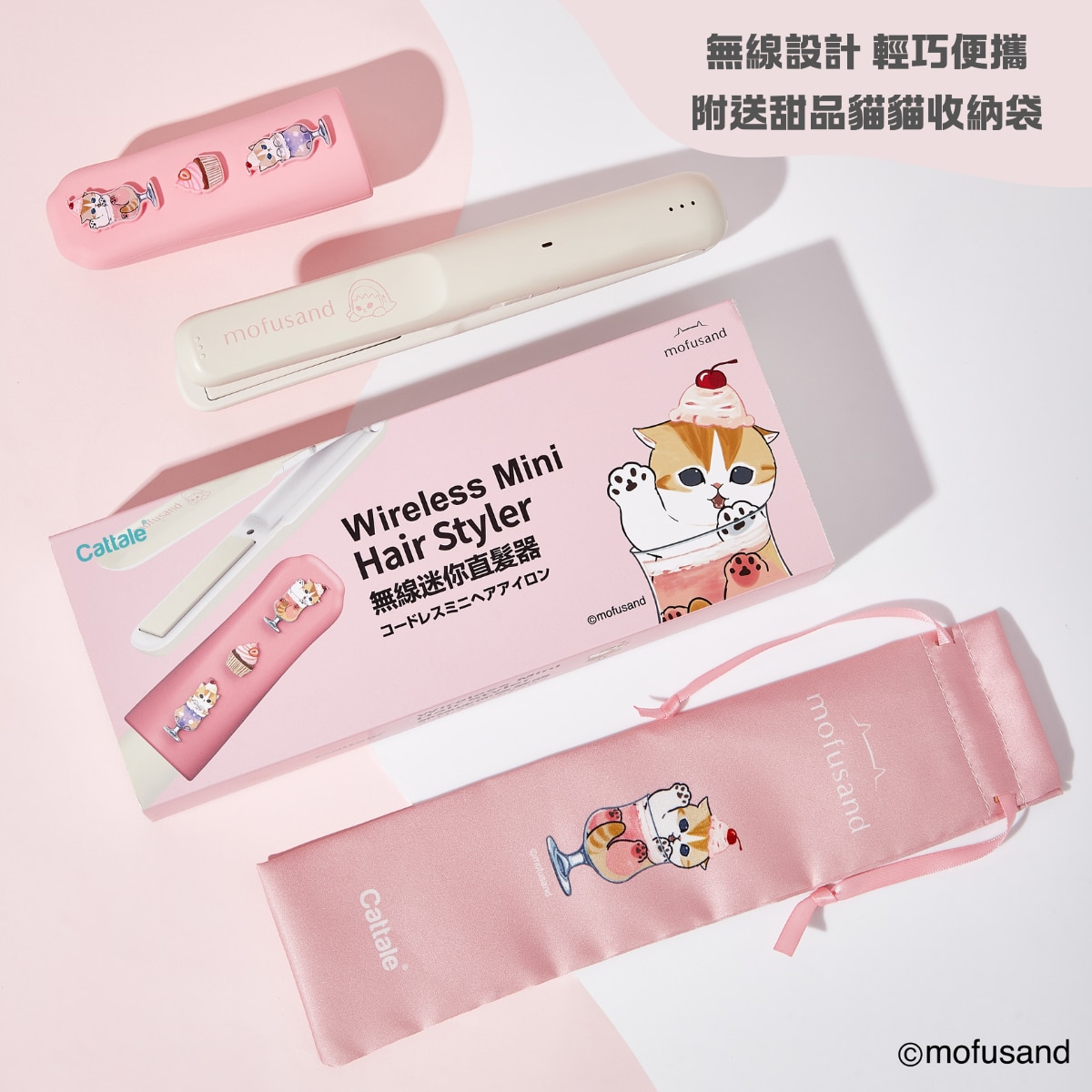 Coolean mofusand貓福珊迪無線迷你直髮夾