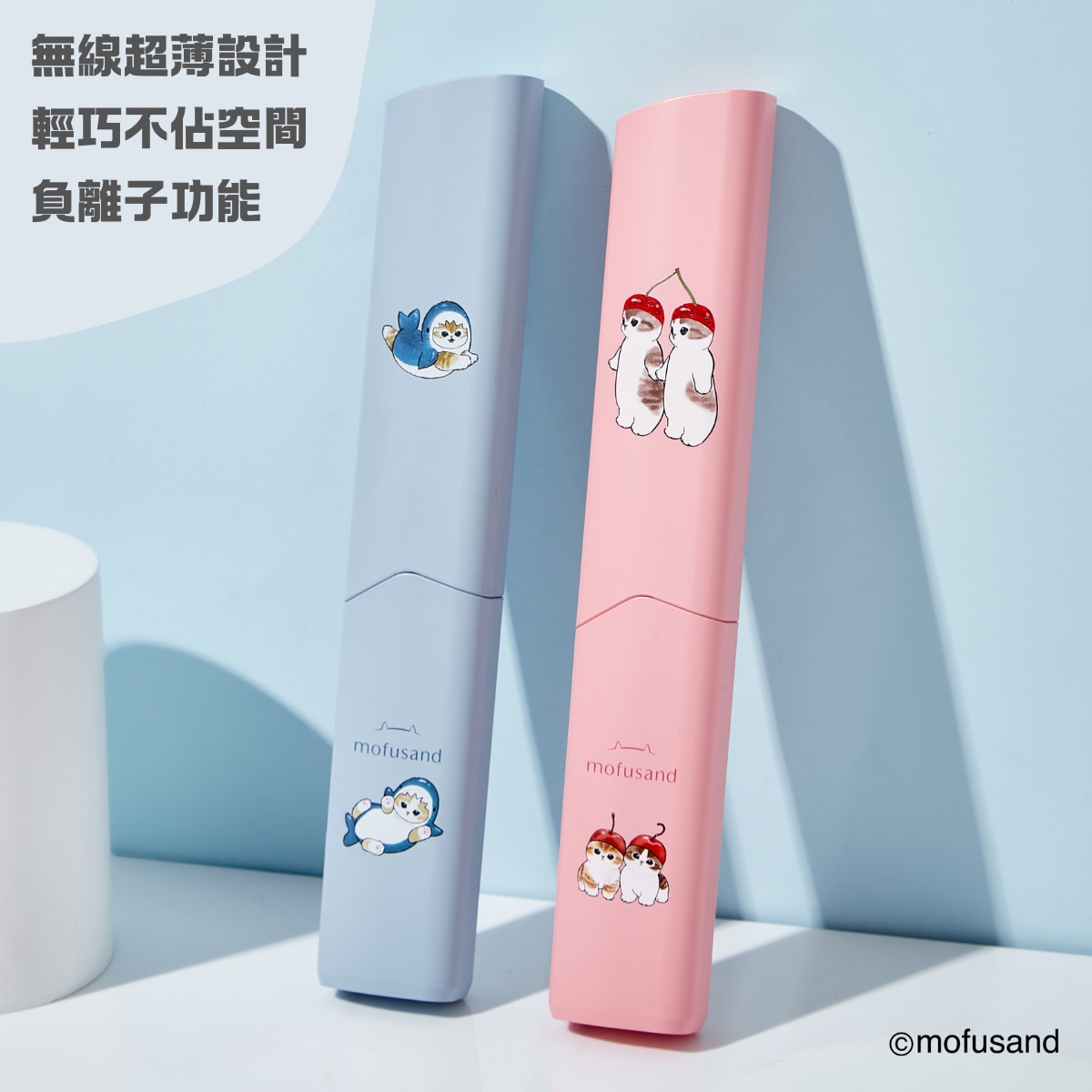 Coolean mofusand無線迷你負離子直髮梳