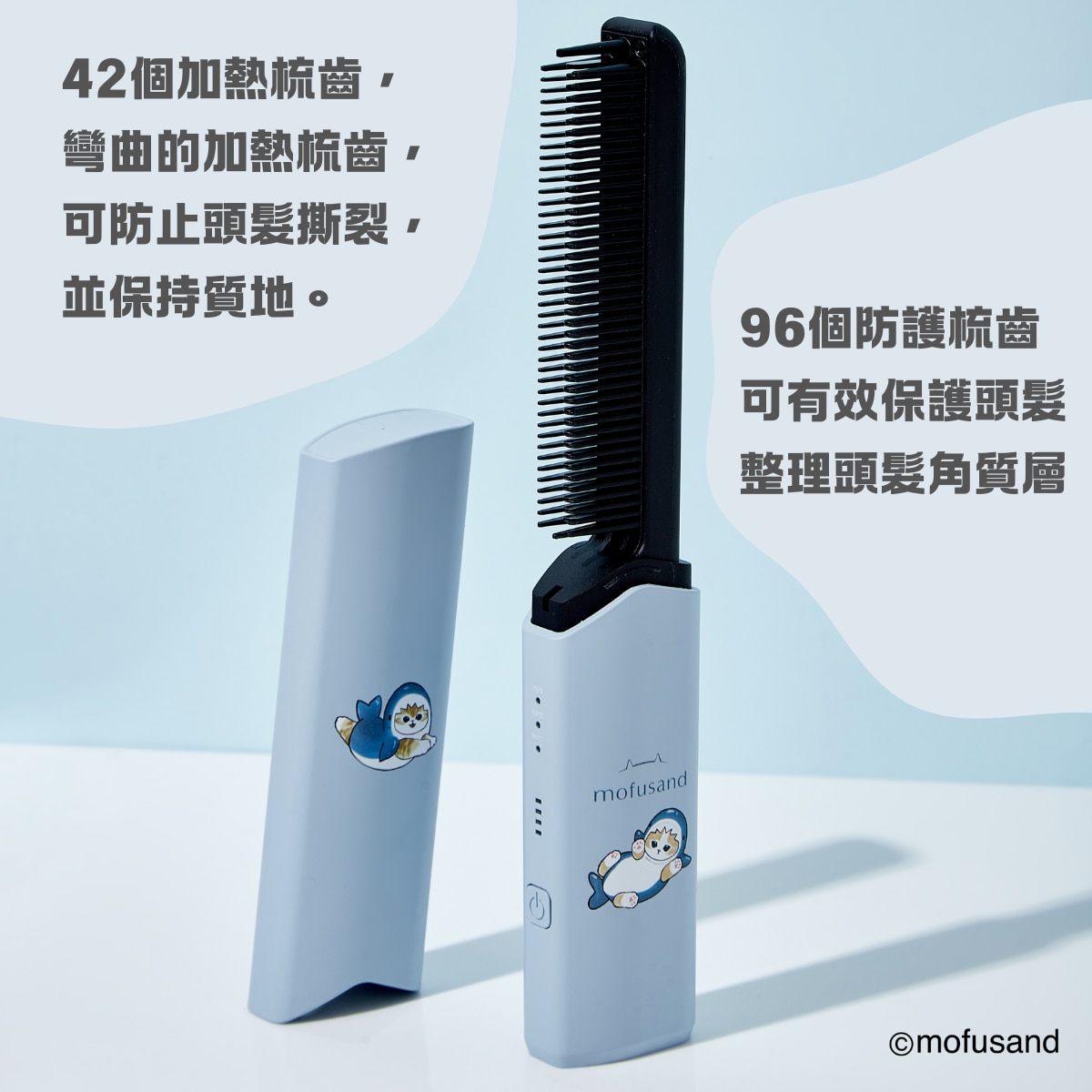 Coolean mofusand無線迷你負離子直髮梳