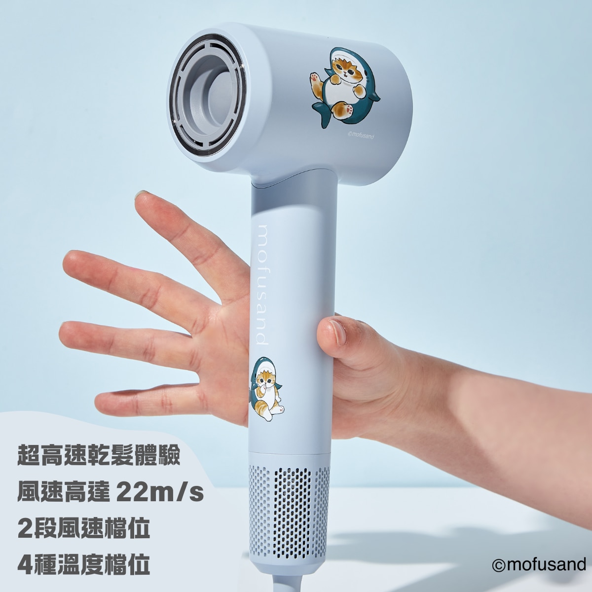 Coolean mofusand 負離子護髮高速風筒