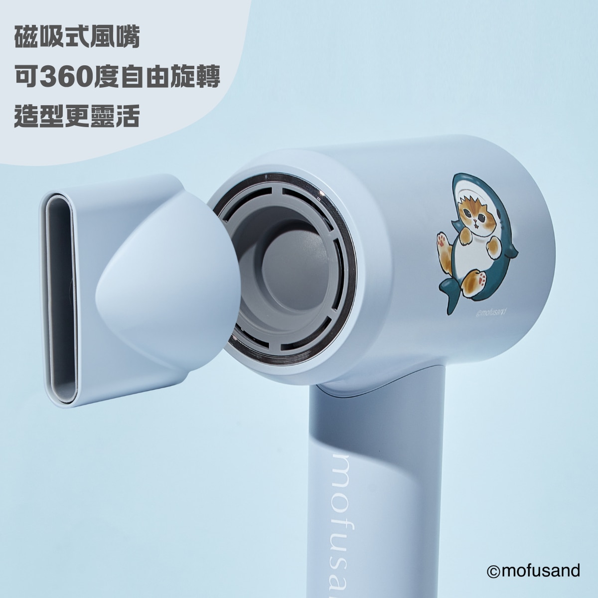 Coolean mofusand 負離子護髮高速風筒