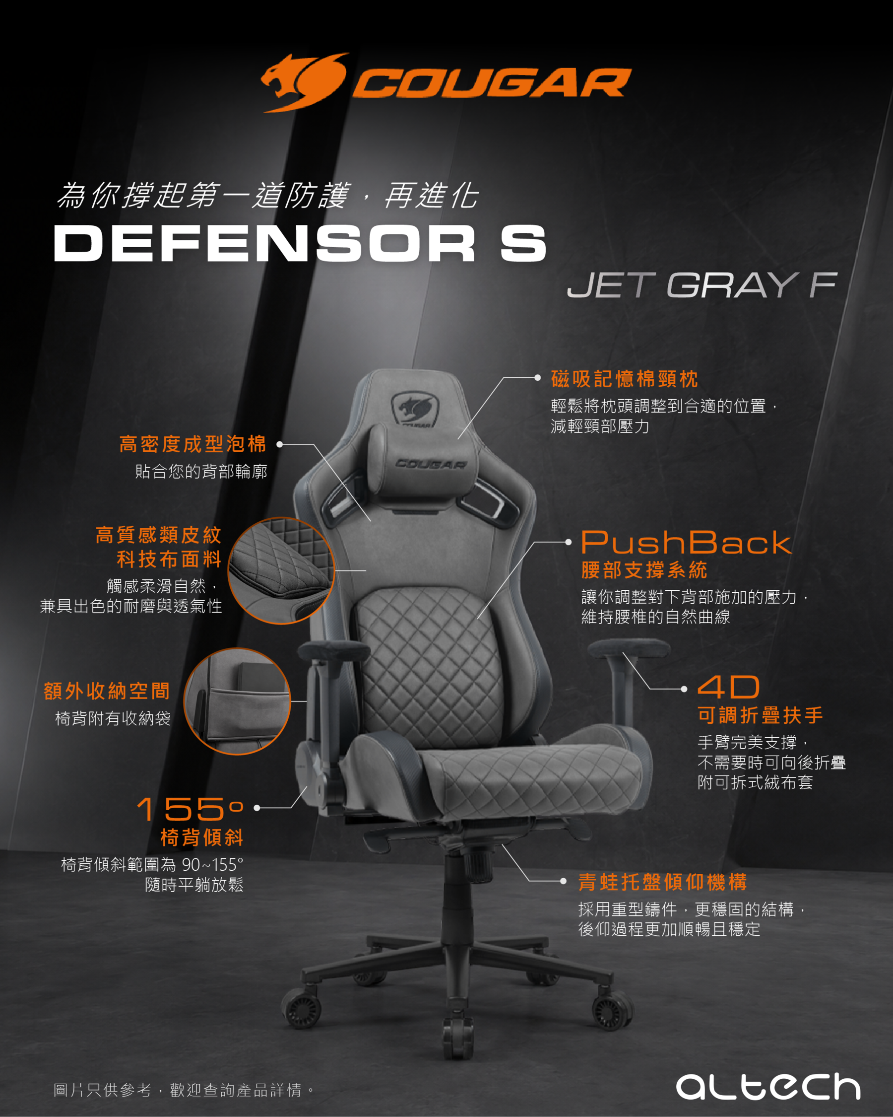 Cougar DEFENSOR S Gaming Chair