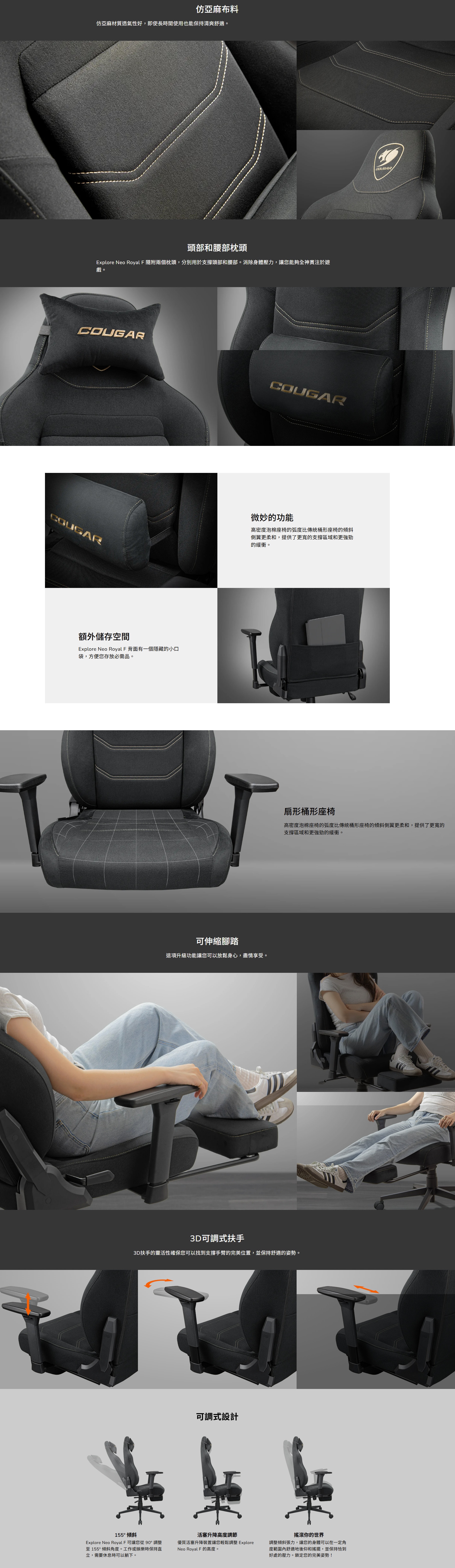 Cougar EXPLORE NEO ROYAL F 電競椅 (配伸縮腳踏)