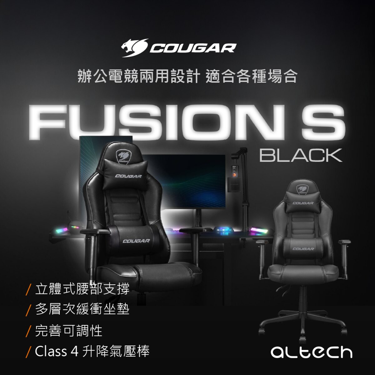 Cougar Fusion S Gaming Chair