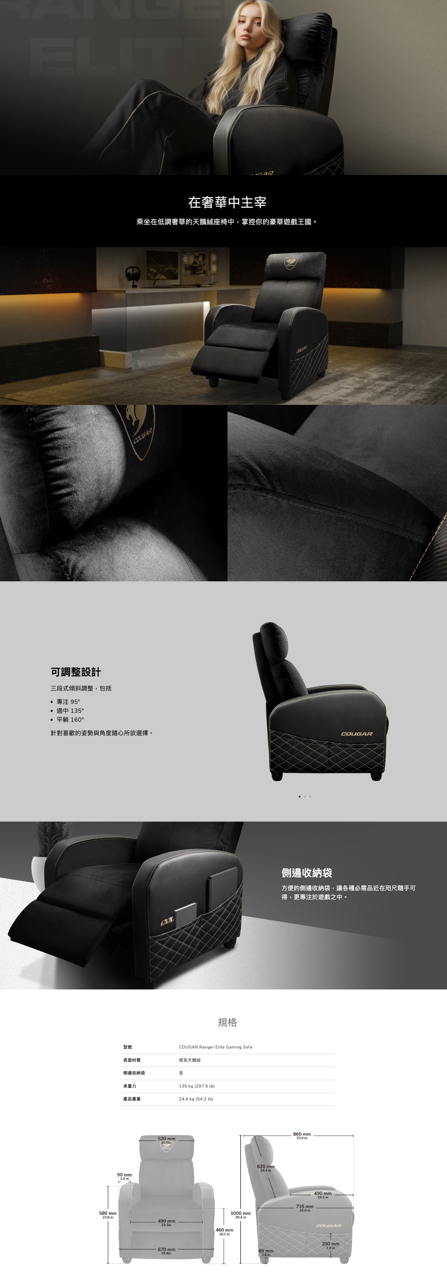 Cougar Ranger Elite Fabric Gaming Sofa