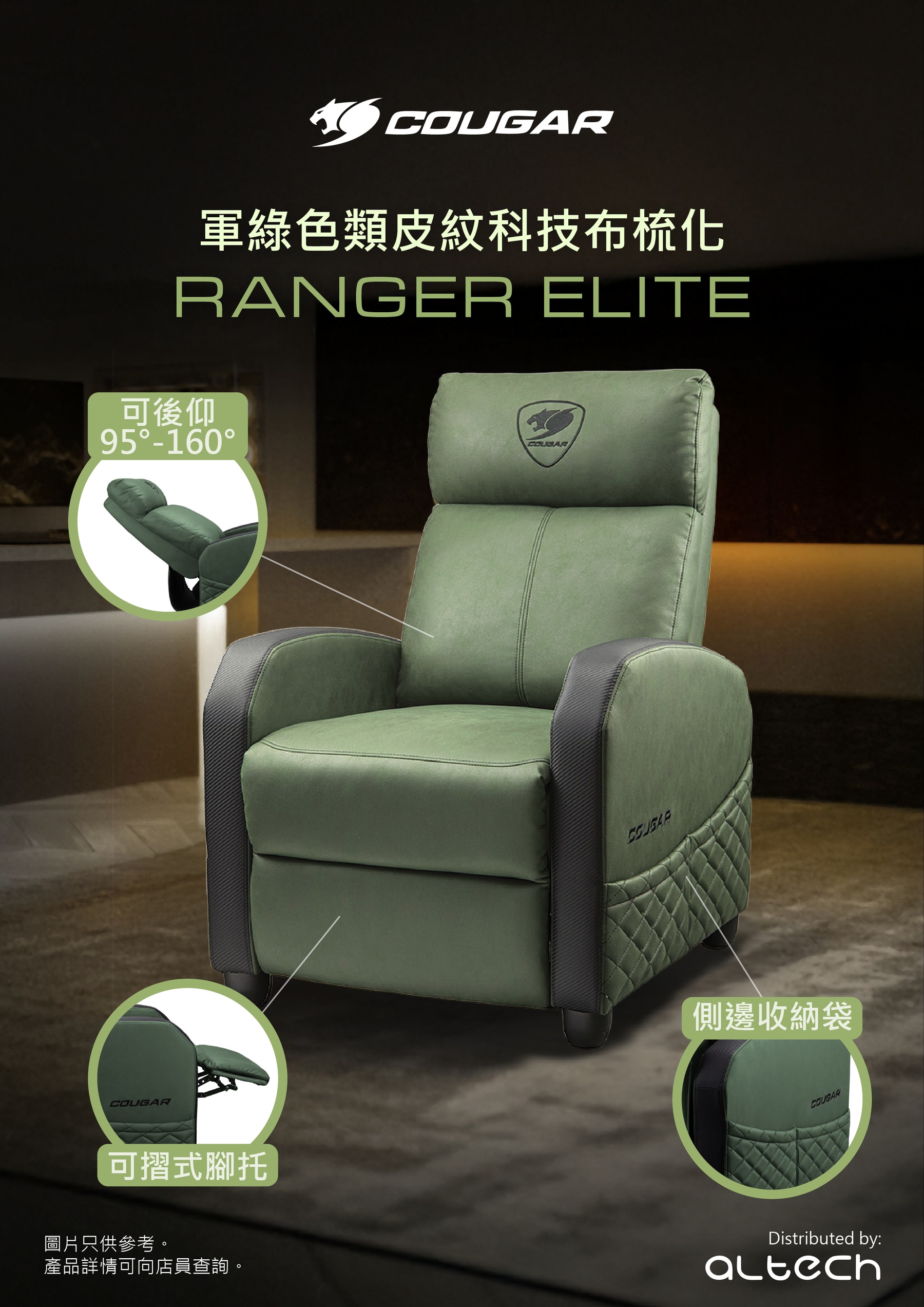 Cougar Ranger Elite 專業級科技布電競沙發