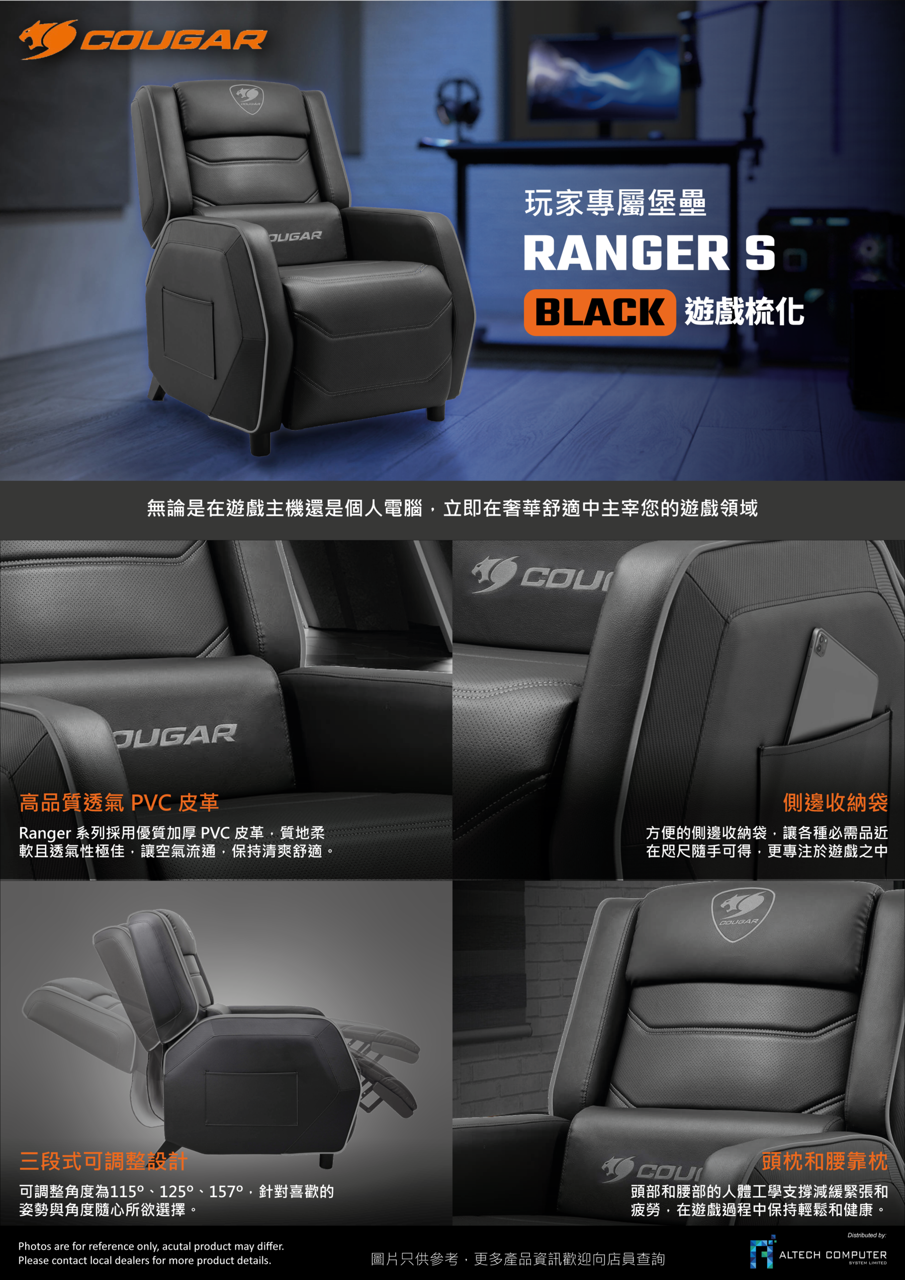 Cougar Ranger S Gaming Sofa