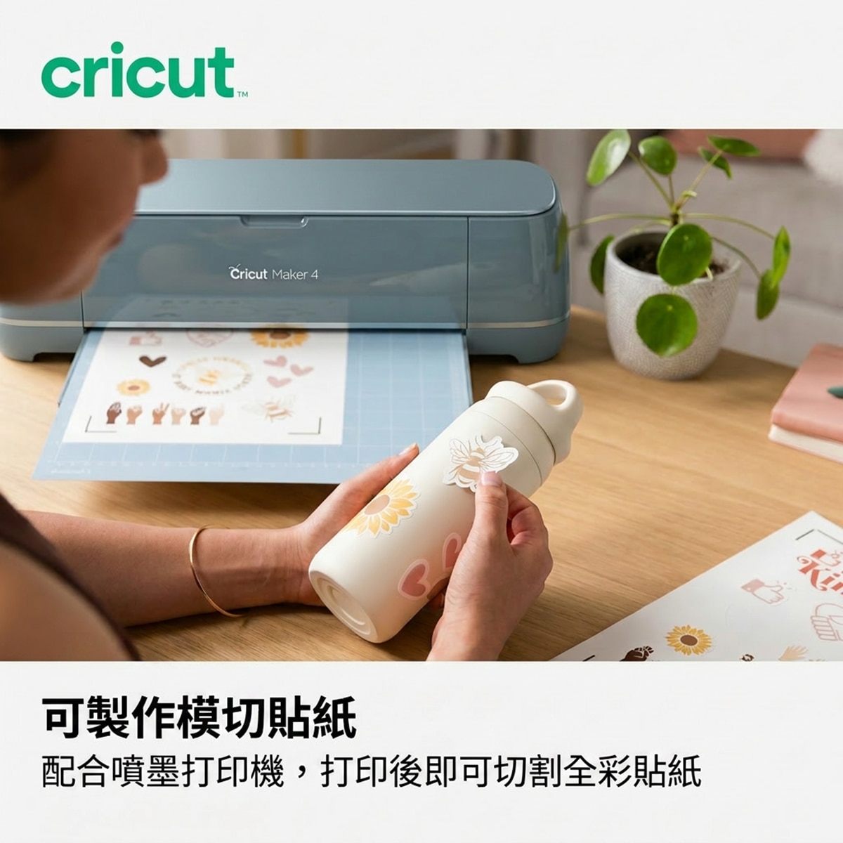 Cricut Maker 4 Multifunctional Intelligent Cutting Machine多功能智能裁切機